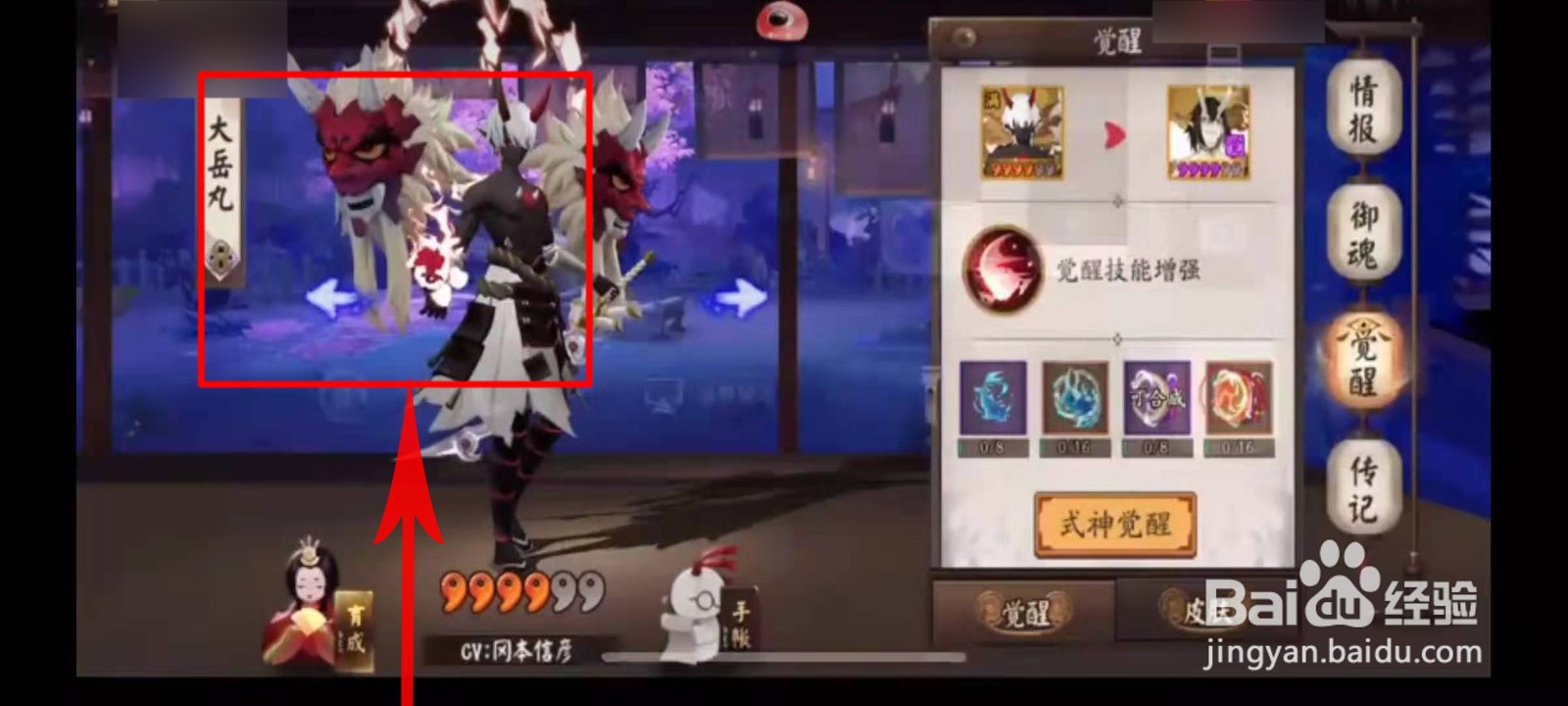 阴阳师配什么阵容好