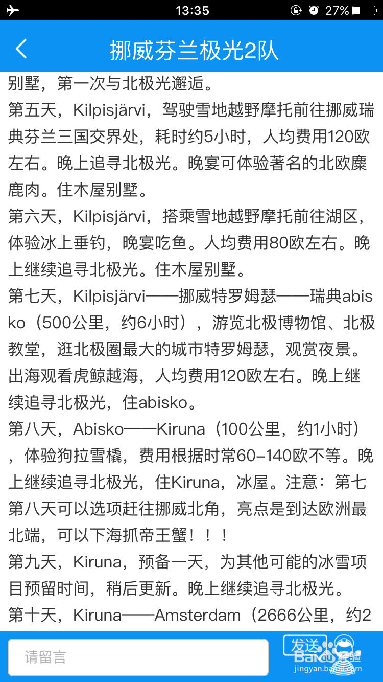 爱拼游极光活动