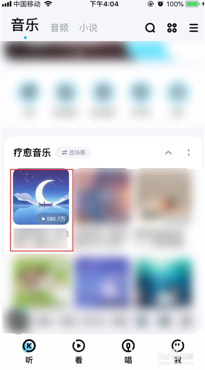 酷狗音乐怎样收藏喜欢的主题歌单