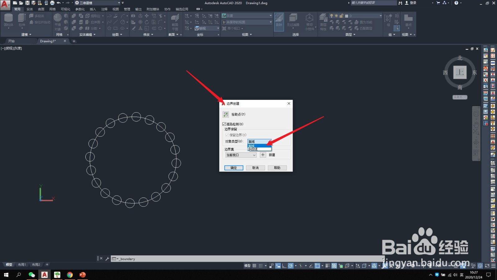 CAD-079】3D-三维制图中边界的应用技巧