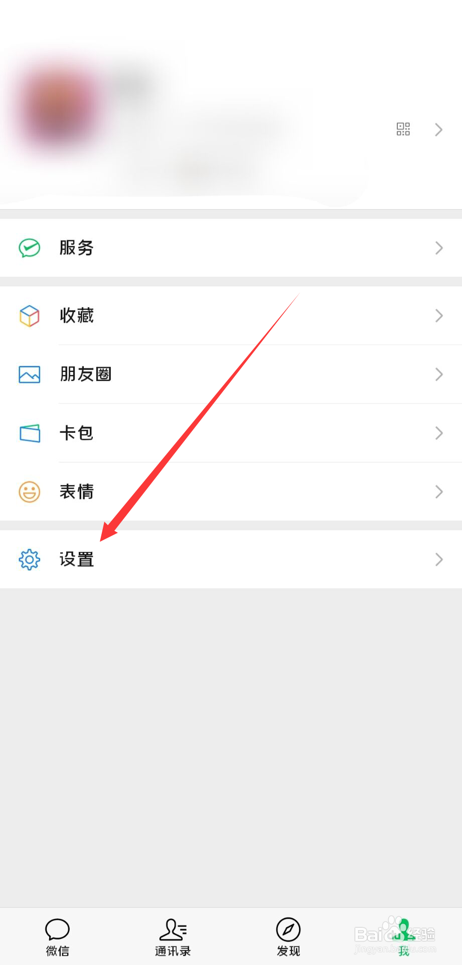 <b>隐私设置无法添加好友</b>