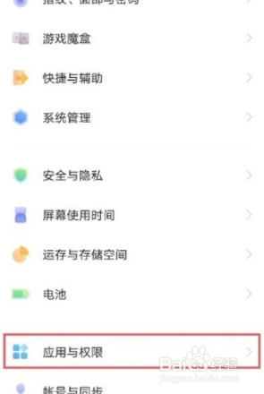 iqoo8应用分身如何设置