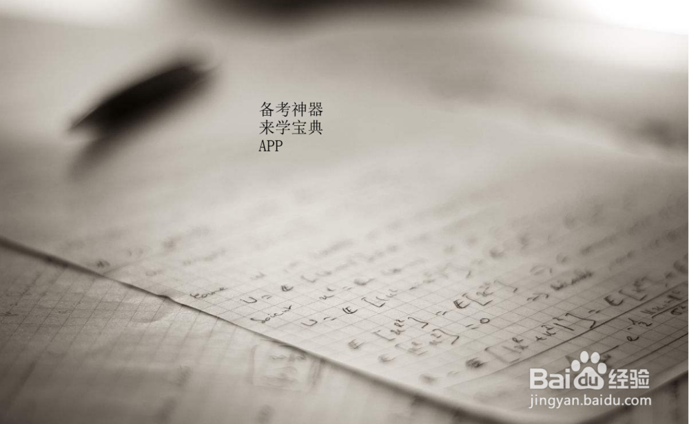 备考2019卫生资格职称考试有哪些实用的方法？