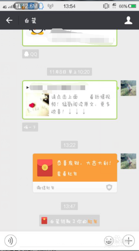 怎么微信发红包