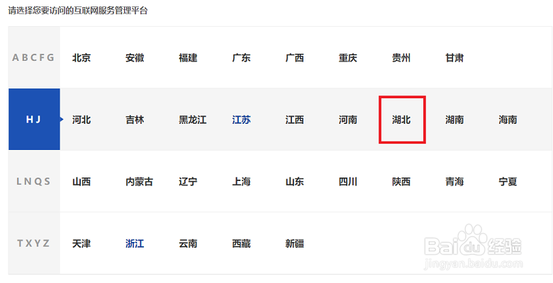 交管12123绑定驾驶证提示不能重复绑定解决方法