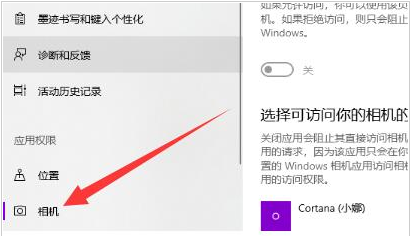 win10笔记本摄像头怎么开启