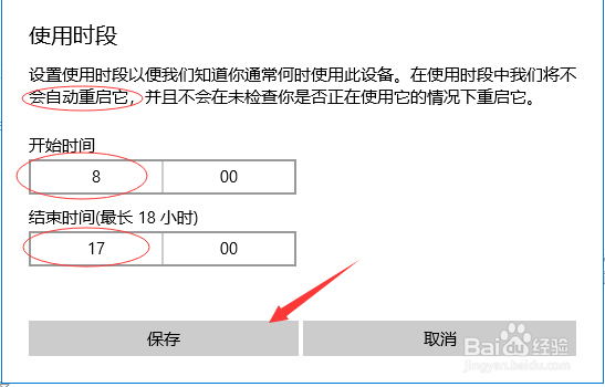 Windows10需要哪些优化