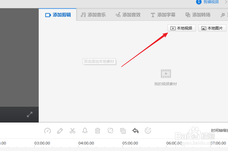 快剪辑如何将原有的视频分割成多段小视频?