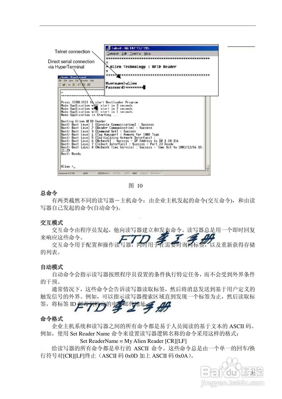 美国alien公司rfid读写器用户指南:[4]