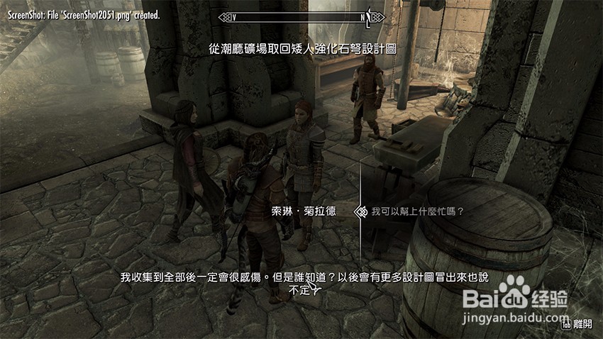 上古卷轴5古老的科技之矮人石驽