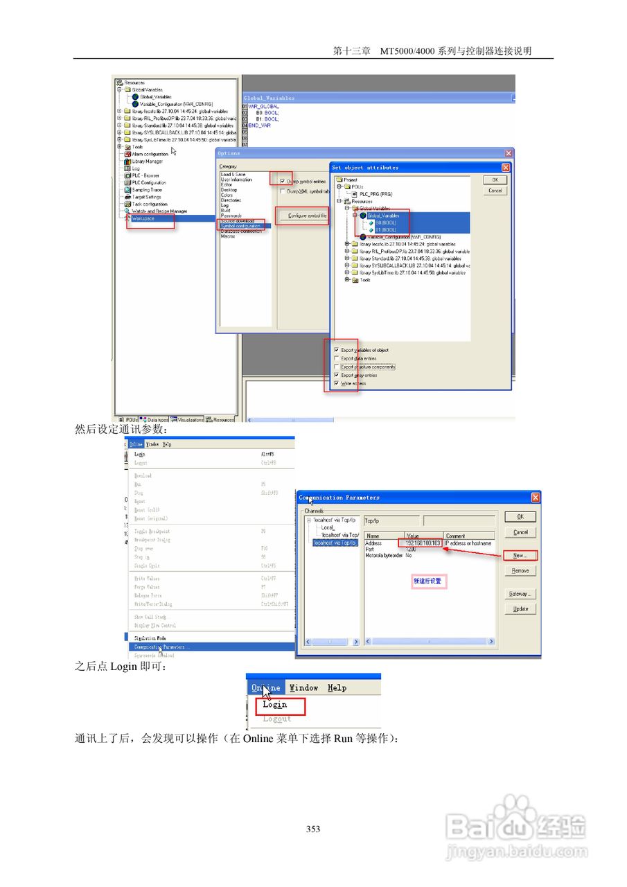 MT5000系列触摸屏使用手册:[36]