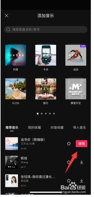 剪映如何加速播放背景音乐