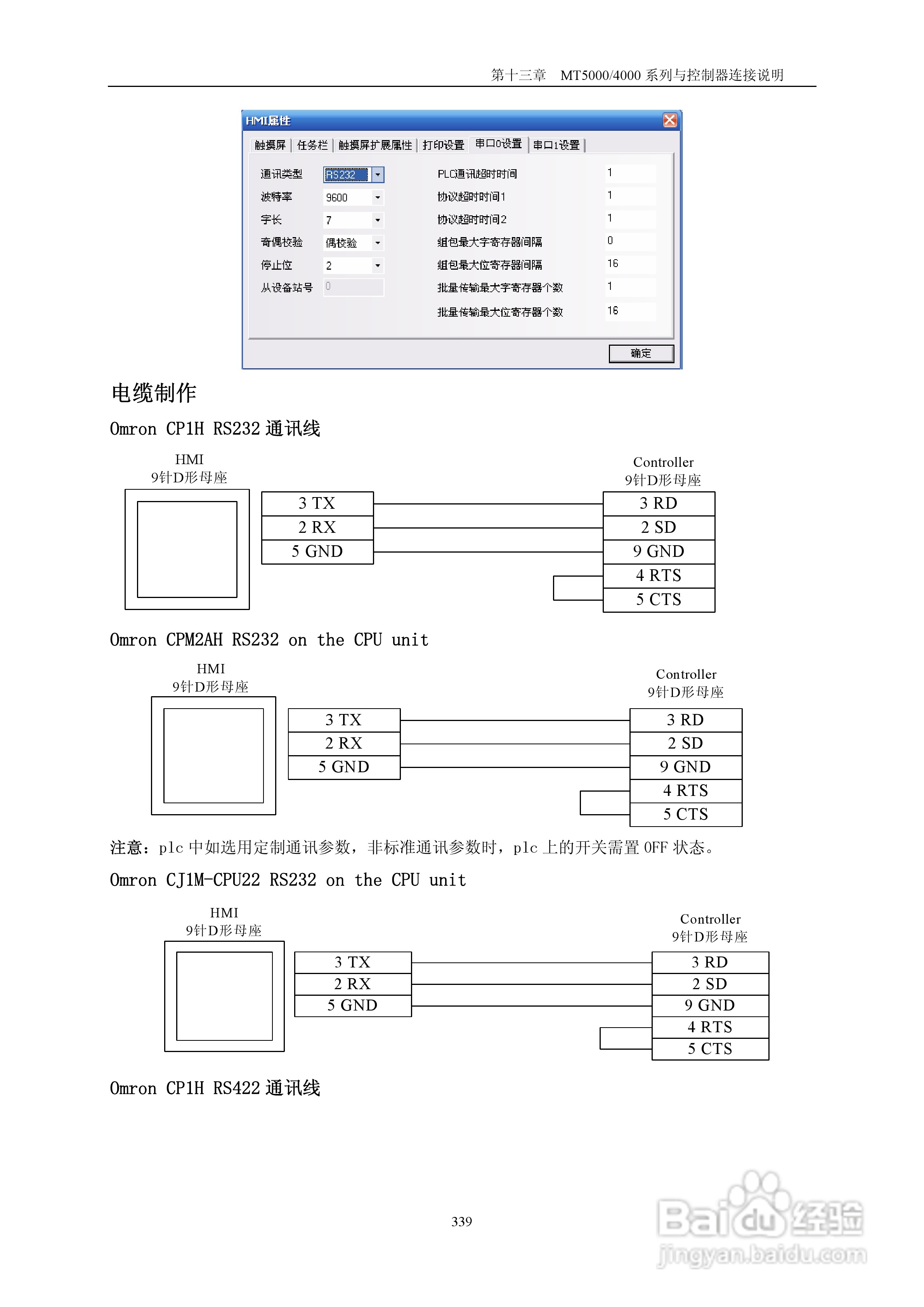 MT5000系列触摸屏使用手册:[35]