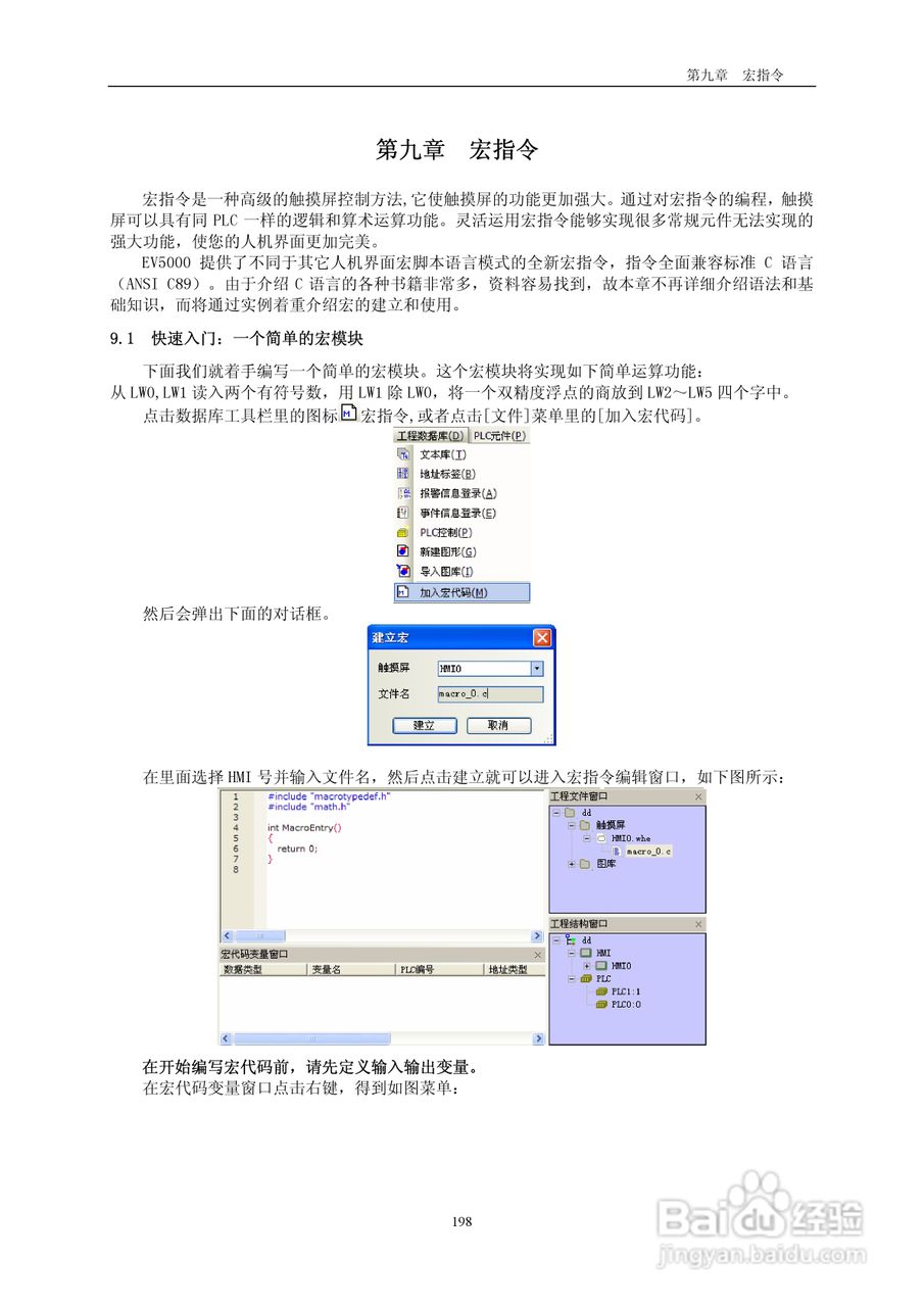 MT5000系列触摸屏使用手册:[21]