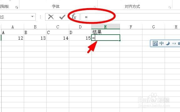 如何在excel中进行加减乘除运算？