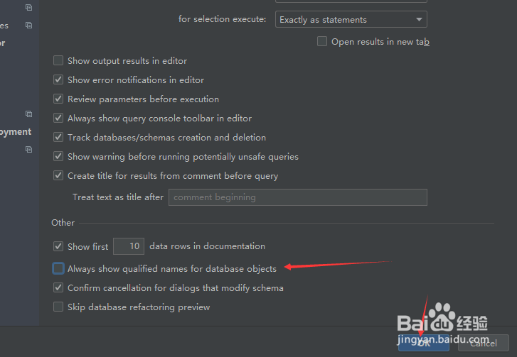 DataGrip怎么不设置始终显示数据库对象的限定名