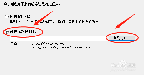 windows10如何禁止单个程序联网