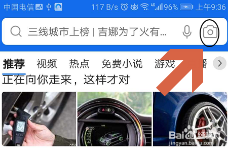 手机QQ浏览器如何提取图片上的文字