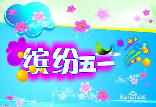 如何写一份五一假期安全教育发言材料？