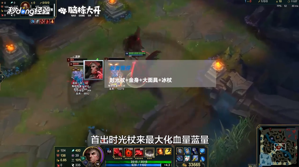 LOL诺克萨斯统领斯维因怎么玩