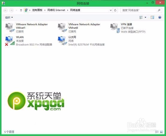 魔法猪系统教程:win8.1网络受限解决方法