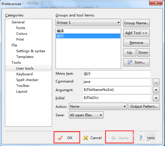 EditPlus软件设置Java编译运行快捷键