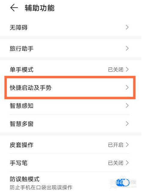 华为mate40自动接听功能如何启用