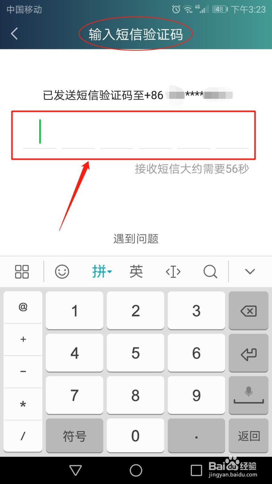 爱奇艺怎么解绑微信