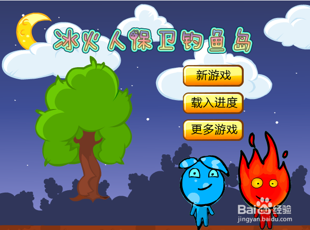 圣爱天堂赛客小游戏：冰火人保卫钓鱼岛