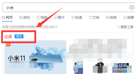 怎么查小米之家有没有现货