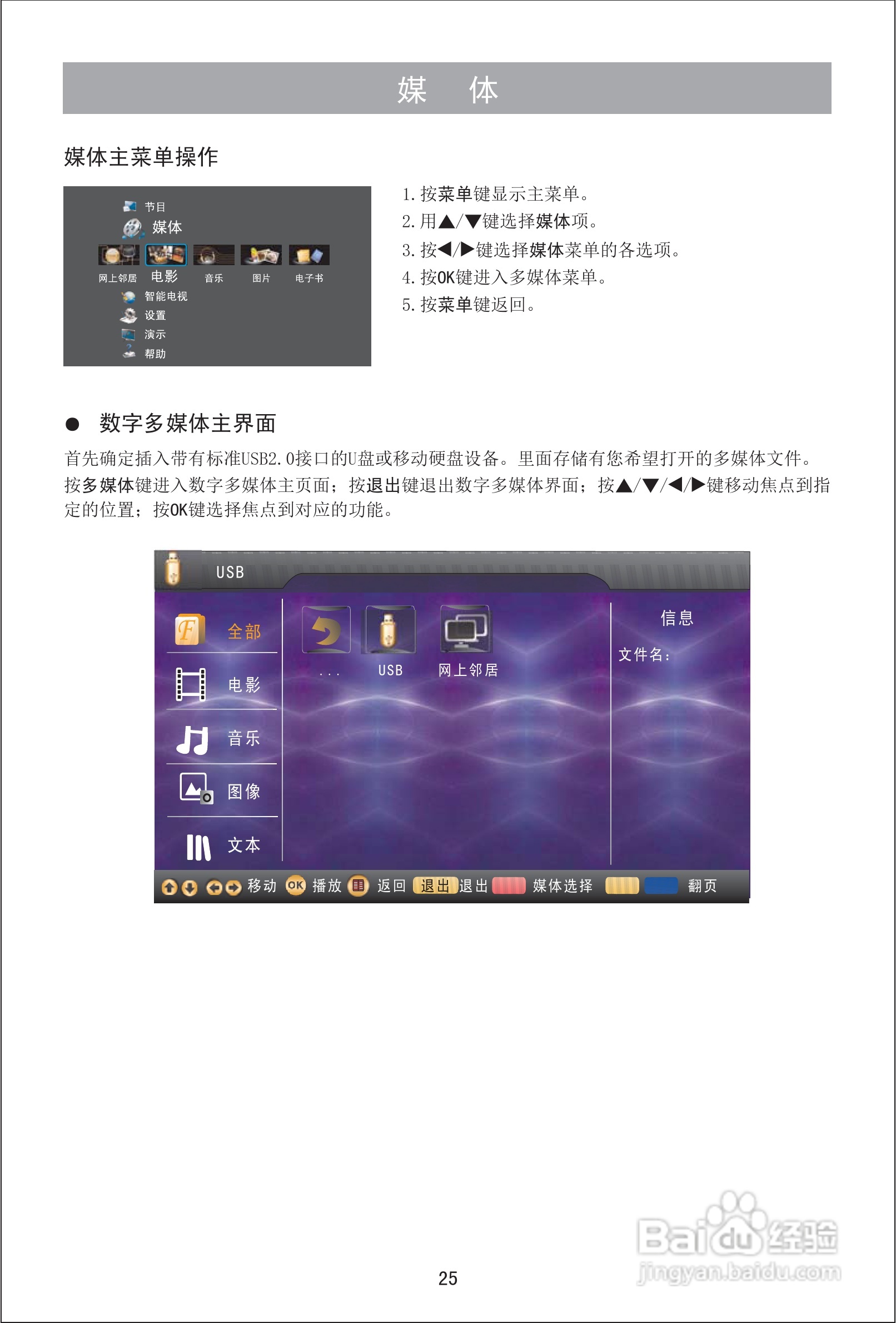 海信LED42EC310D液晶彩电使用说明书:[3]