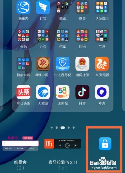 华为p50pro怎么一键锁屏