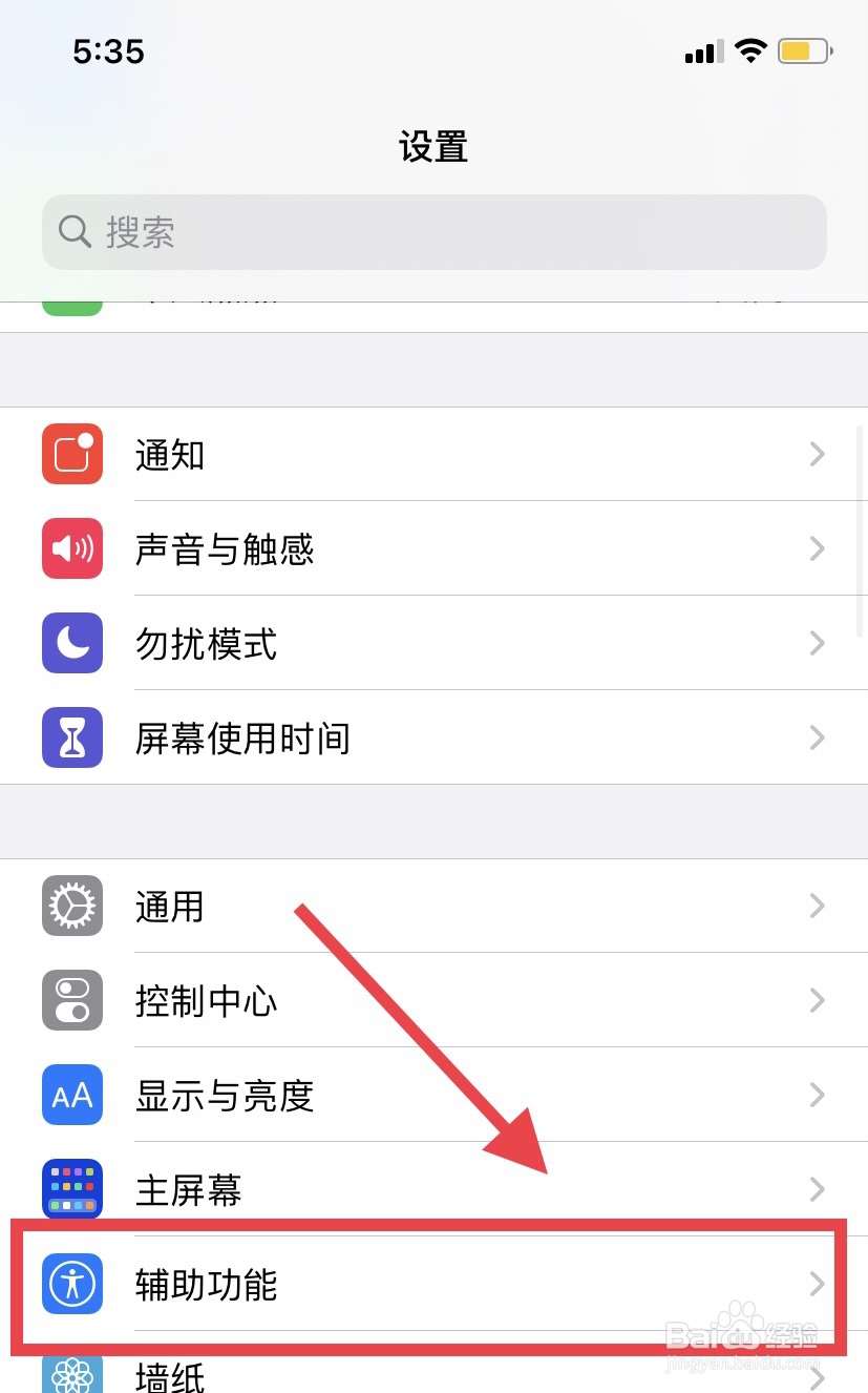 iphone怎么使用放大镜功能