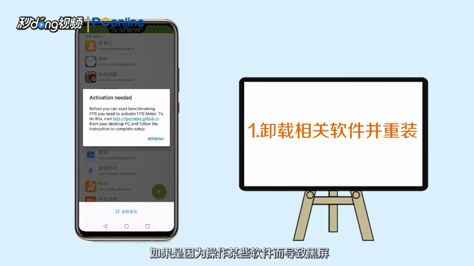 HUAWEI nova 3黑屏怎么办
