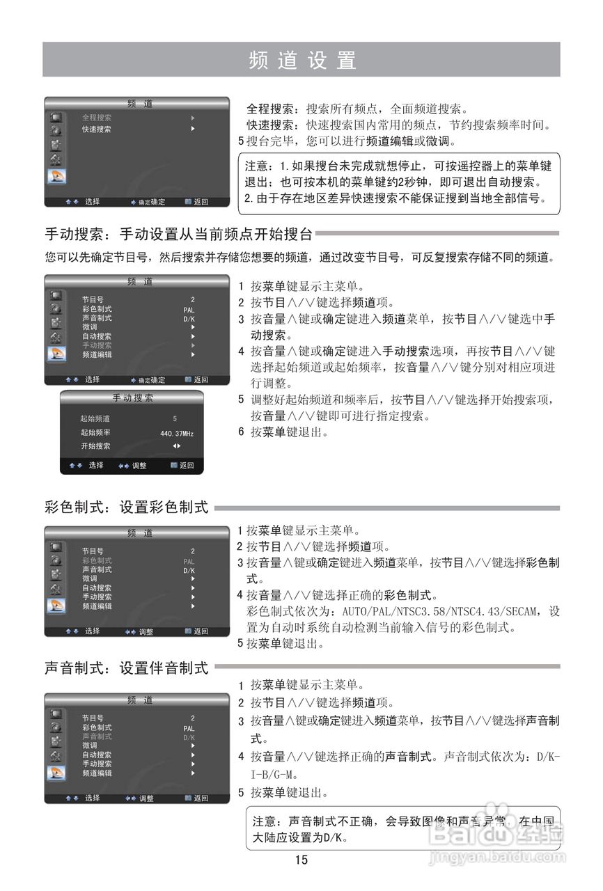 海信LED23K11J液晶彩电使用说明书:[2]