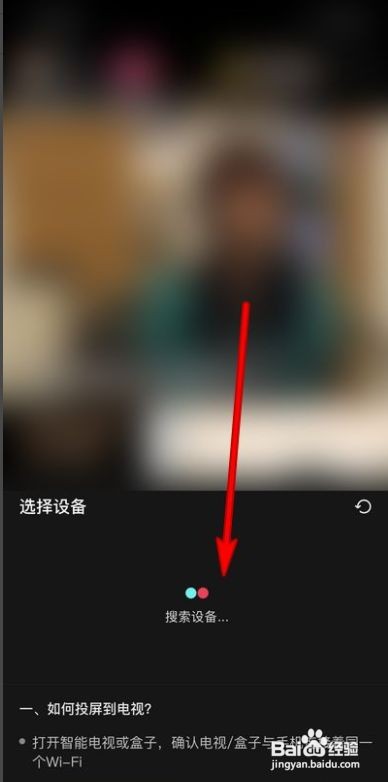刘畊宏健身操怎么投屏