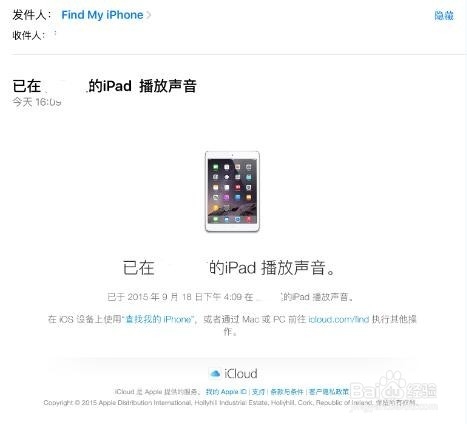 有备无患丢了iPhone该怎么办？查找iPhone必备