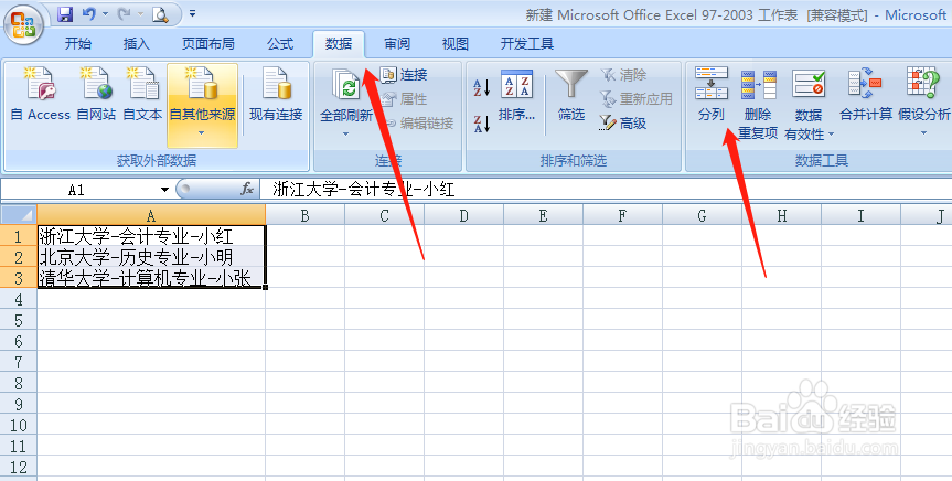 excel如何快速拆分数据信息