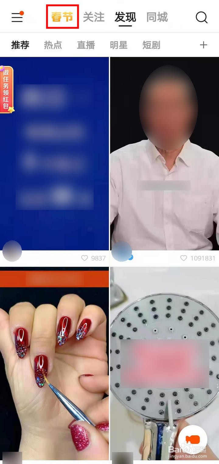 快手攒牛气分21亿怎么送福牛卡给好友