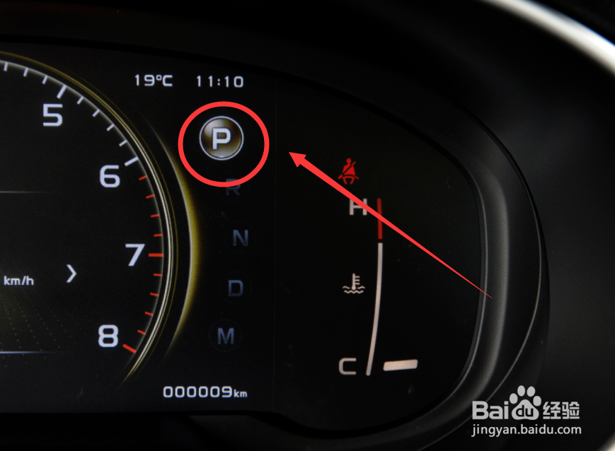 吉利博越电子手刹怎么解除