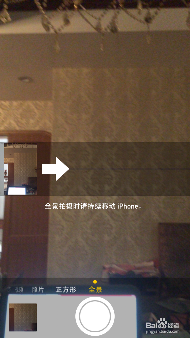 怎么用Iphone5S拍摄视频和全景图片