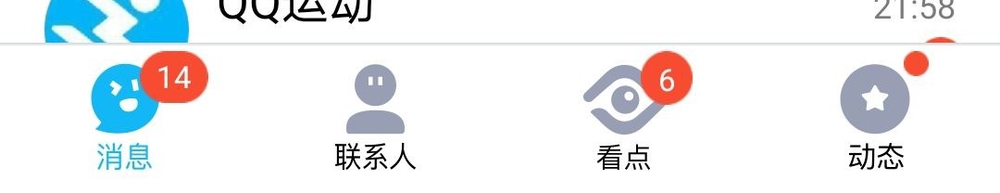 如何使用手机QQ让电脑登录下线?