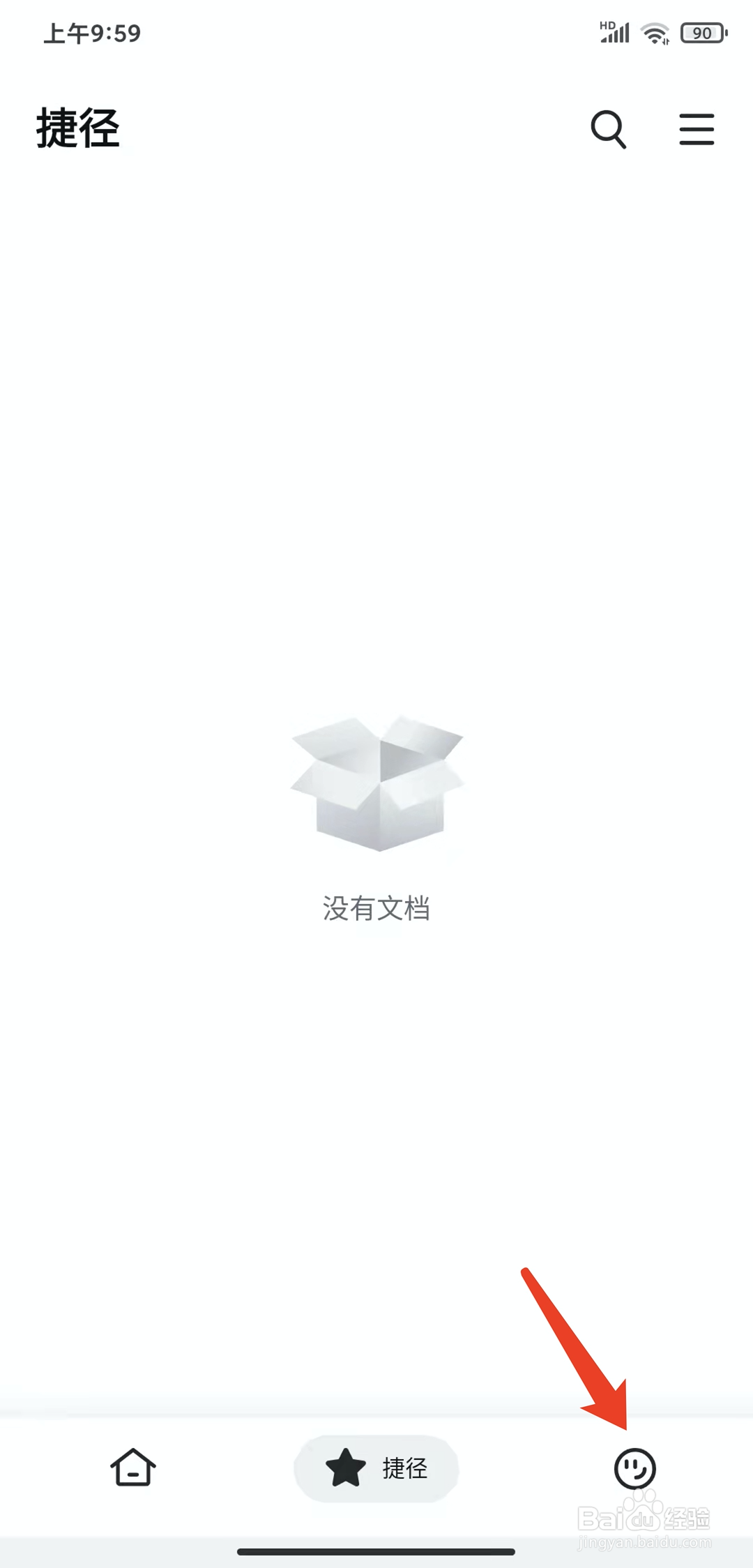手机幕布app怎样设置文档密码