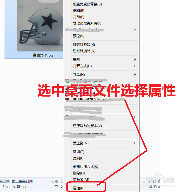 怎么把qq的图片转到桌面上