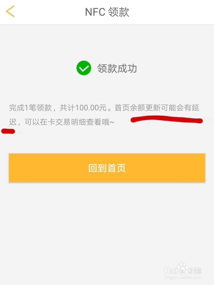 大学生如何使用手机充值校园卡