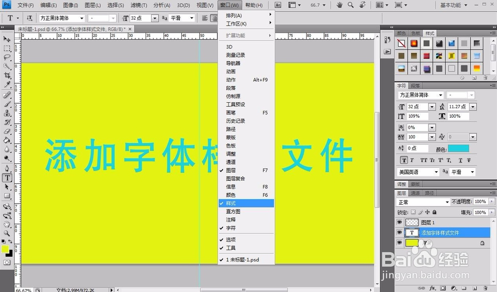 ps如何添加字体样式文件