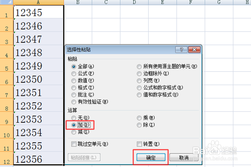 Excel中文本型数字如何转换成数值型数字