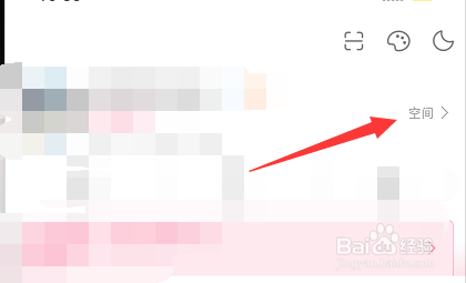 哔哩哔哩查看自己有哪些头像挂件