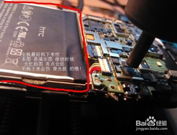 HTC 手机无信号维修经验分享