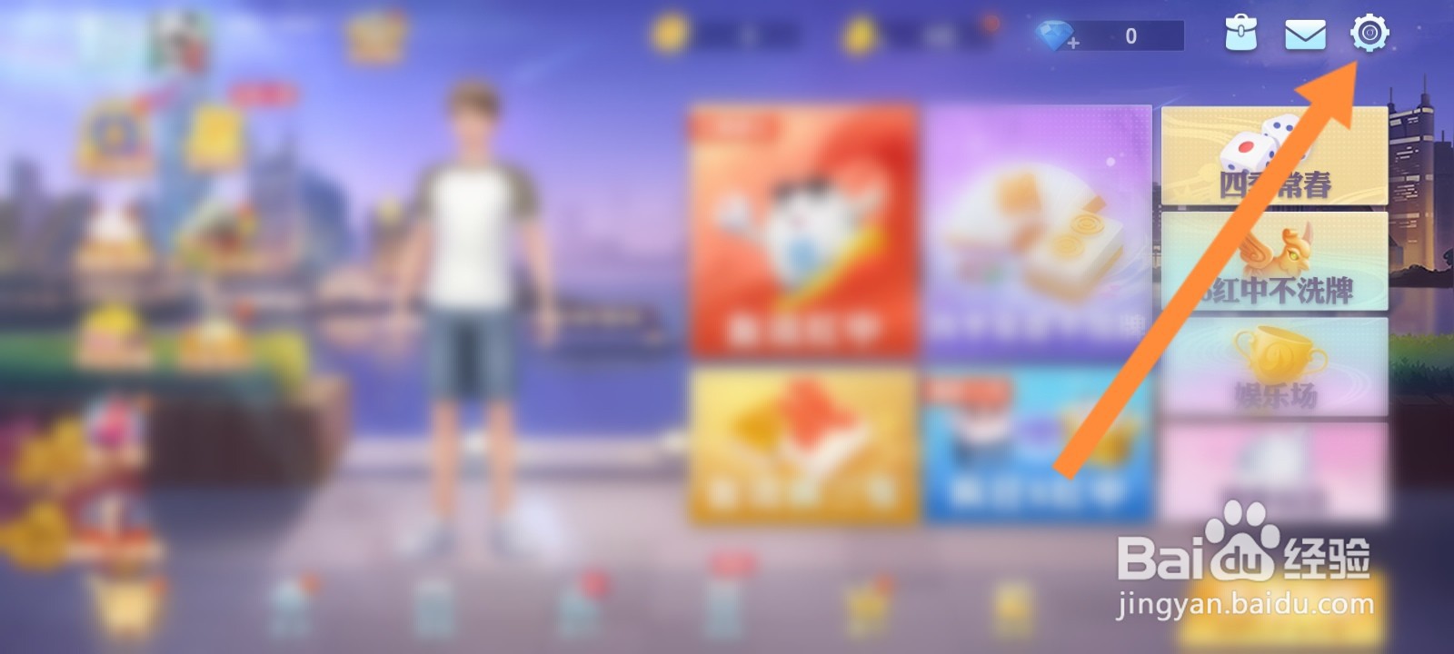 指尖四川麻将怎么开启方言功能